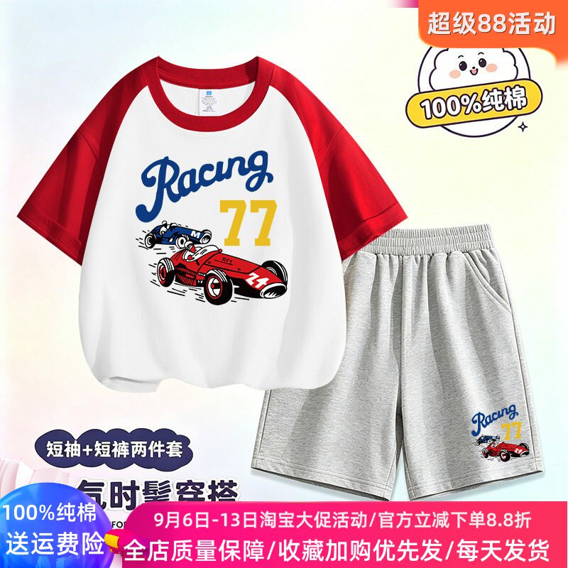 赛车小汽车衣服男童短袖套装夏季纯棉儿童宝宝薄款插肩半袖两件套
