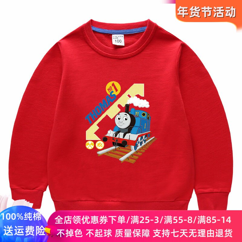 托马斯衣服男童长袖卫衣女童红色纯棉春装上衣儿童宽松薄款打底衫