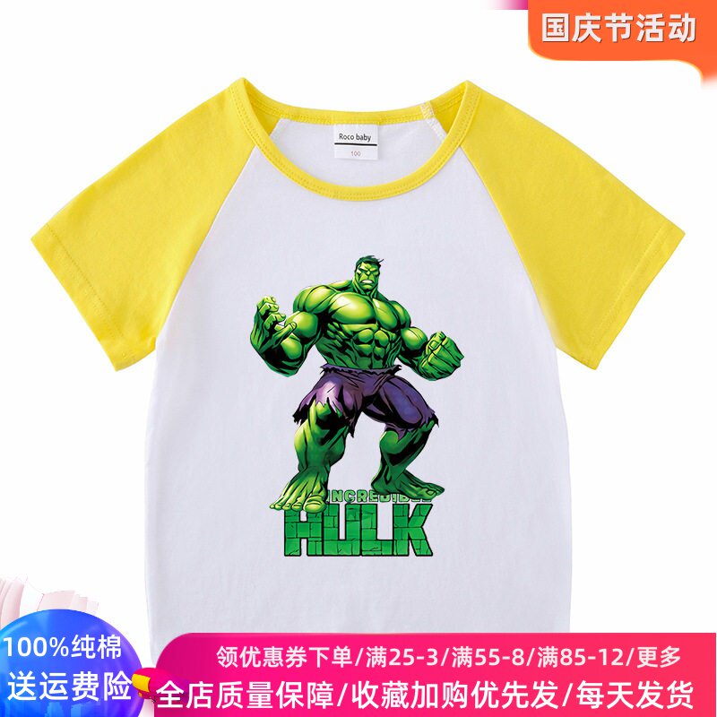 漫威绿巨人儿童短袖T恤男童夏季薄款纯棉半袖上衣卡通男孩夏装潮t