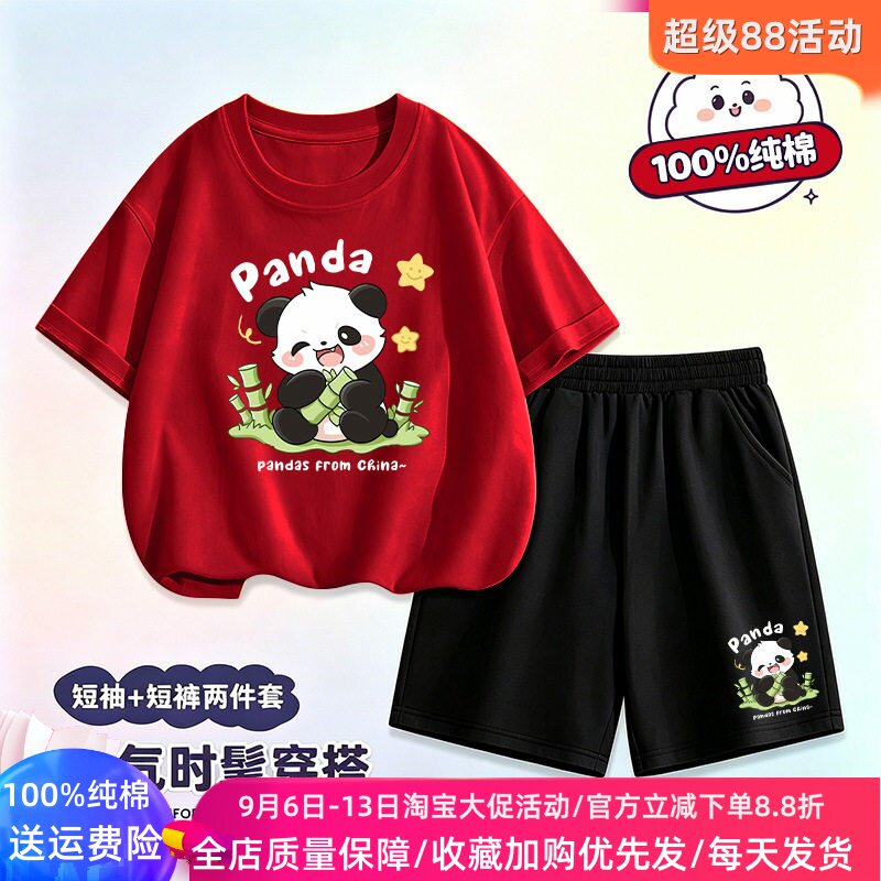 熊猫图案衣服男童短袖T恤套装女童夏装纯棉薄款夏季儿童两件套潮