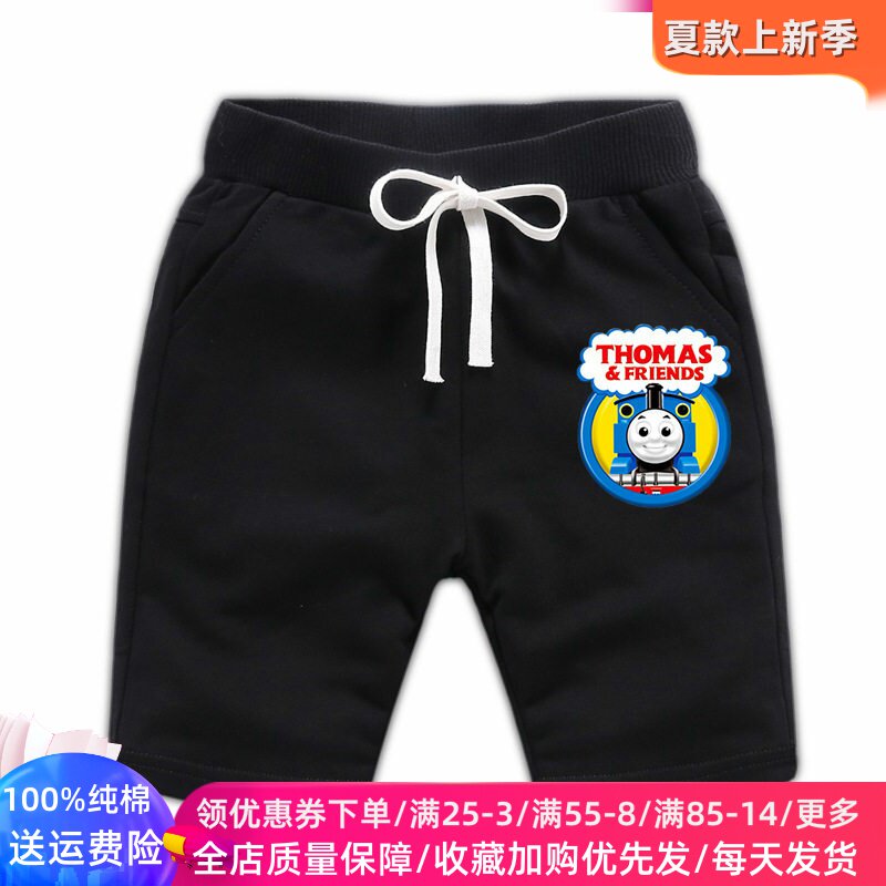 托马斯男童夏季短裤2026新款童装男孩五分裤宽松薄款夏装儿童裤子