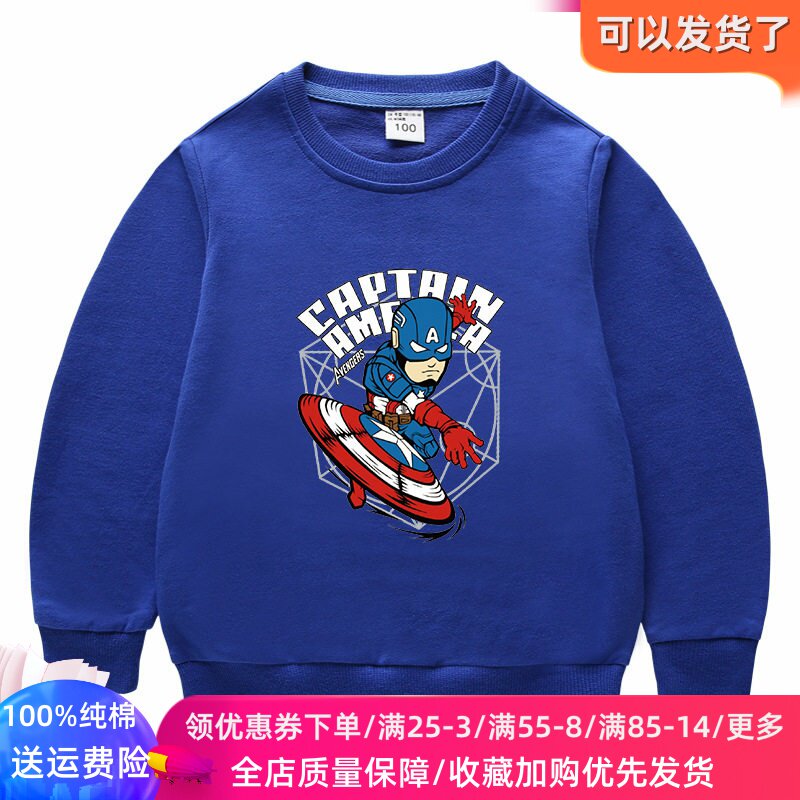 美国队长衣服男童长袖卫衣纯棉春秋款童装儿童上衣2026新款春装潮