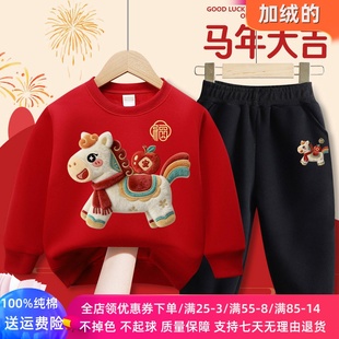 春节拜年服儿童红色套装2026马年冬加绒男童过年战袍女童新年衣服