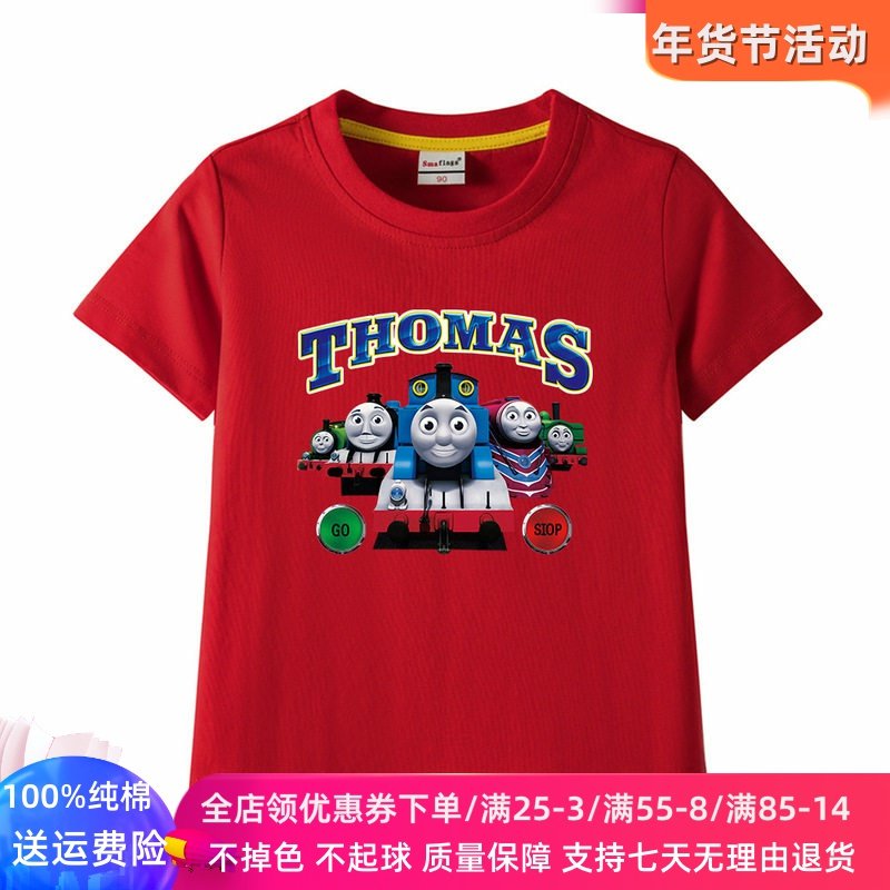 托马斯火车衣服男童装儿童短袖T恤纯棉圆领上衣宝宝全棉夏季薄款