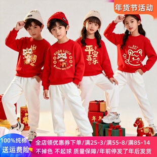 马年过年衣服儿童套装红色卫衣中小学生男女童活动元旦演出啦啦队