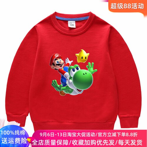 超级玛丽super Mario童装男童长袖卫衣儿童春秋薄款纯棉上衣秋装