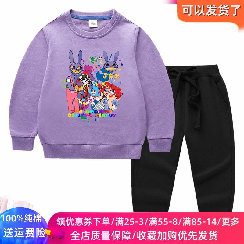 马戏团女童套装春秋纯棉长袖卫衣薄款儿童2026新款男童春装两件套