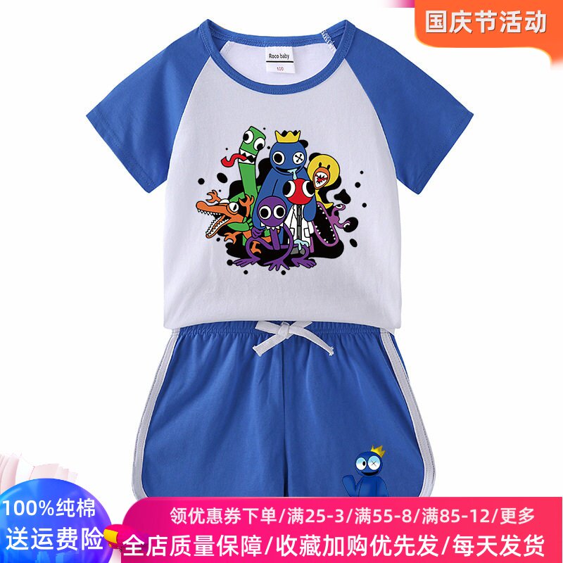 Rainbow friends彩虹朋友童装儿童短袖T恤套装夏季中大男童两件套