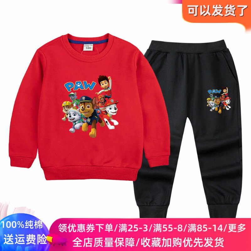 男童长袖卫衣套装2026春秋新款儿童纯棉薄款运动两件套汪汪队衣服