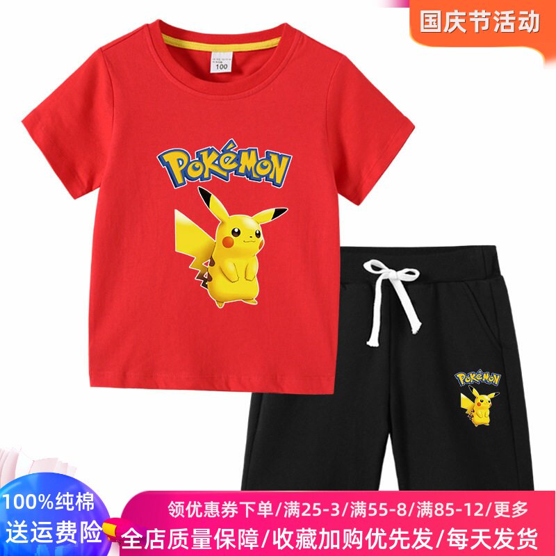 皮卡丘衣服男童短袖套装夏季儿童纯棉T恤夏装精灵宝贝衣服两件套2