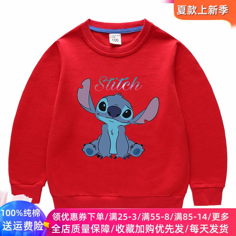 史迪奇卡通童装男童长袖卫衣春季儿童薄款两件套女童纯棉上衣春装