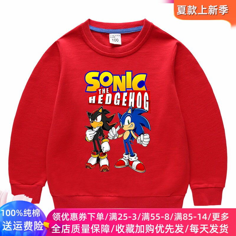 索尼克童装男童长袖卫衣春装2026春秋儿童纯棉薄款宝宝上衣服洋气