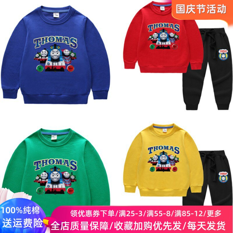 男童卫衣托马斯火车图案童装儿童秋季长袖套装纯棉薄款两件套秋装