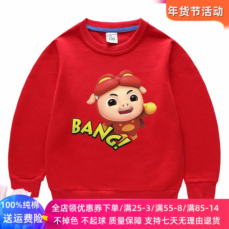 男童卫衣红色儿童春装猪猪侠衣服2026新款女童春季卡通纯棉上衣潮