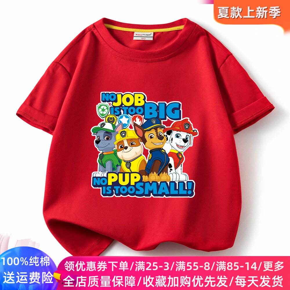 2026新款男童短袖T恤纯棉圆领汪汪队衣服卡通童装上衣儿童夏装薄