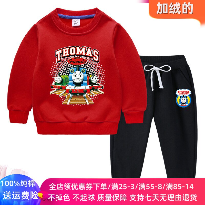 托马斯火车衣服男童秋冬季套装2026新款冬装儿童加绒卫衣两件套潮