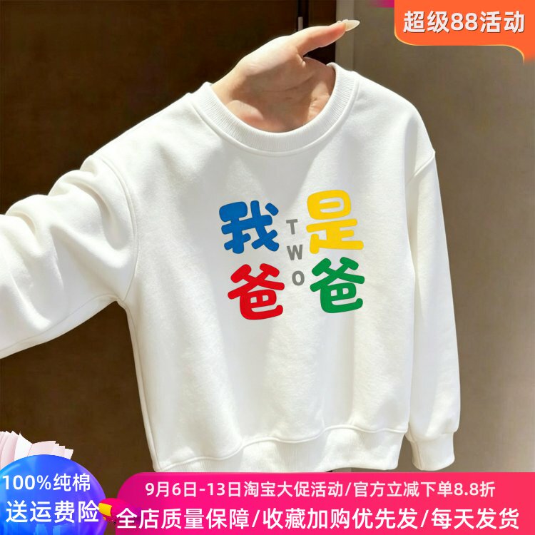 一家三四五六口亲子装春秋款儿童长袖卫衣我是爸爸妈妈文字上衣潮
