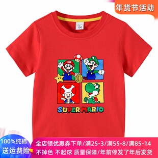 洋气卡通动漫超级玛丽儿童童装衣服夏季男童短袖T恤上衣薄款夏装