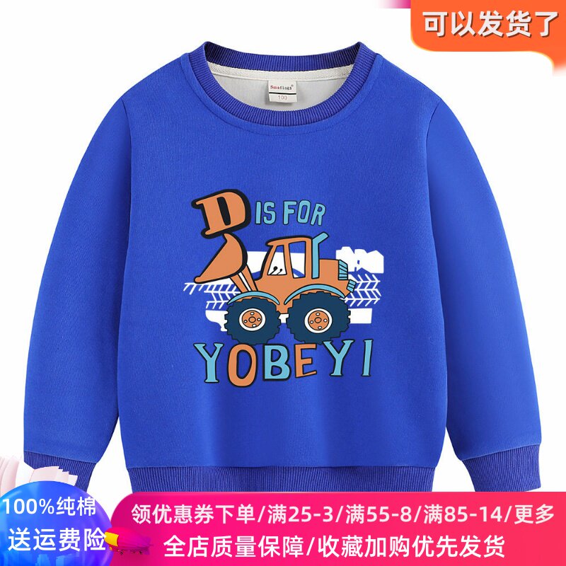 推土机童装男童卫衣长袖儿童春季衣服2026新款男孩纯棉上衣春装薄
