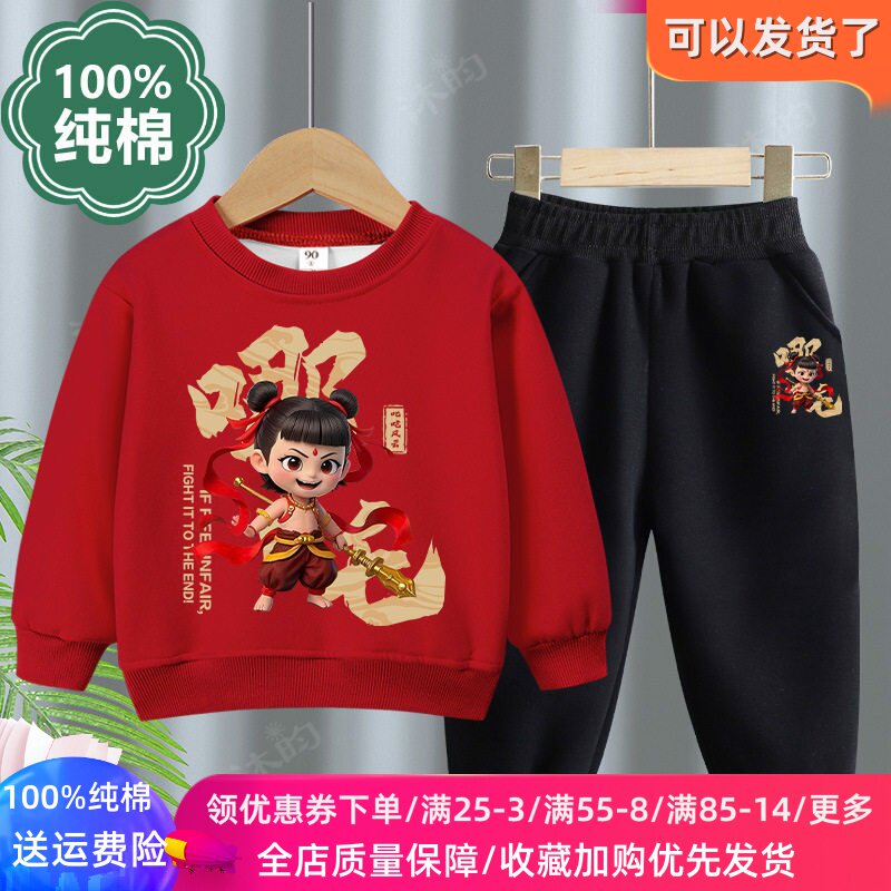 2026新款儿童哪吒卫衣套装男女童春秋长袖两件套国潮动漫哪吒敖丙