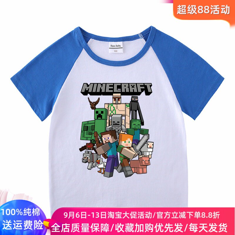 我的世界乐高衣服男童短袖t恤夏季儿童纯棉夏装插肩半袖上衣薄款T