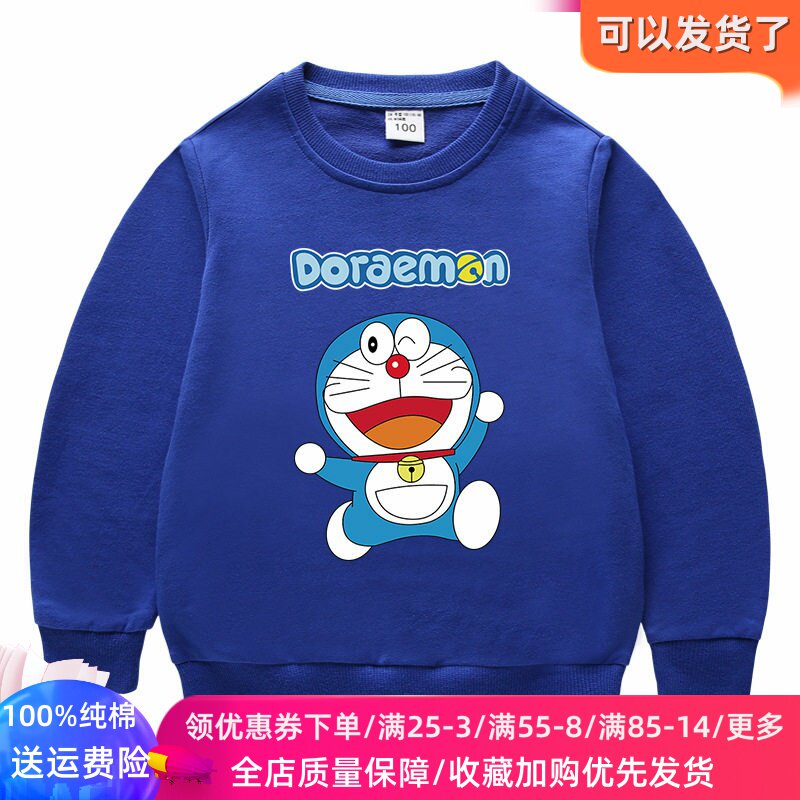 哆啦A梦男童卫衣春秋款儿童长袖纯棉上衣女童卡通叮当猫衣服春装