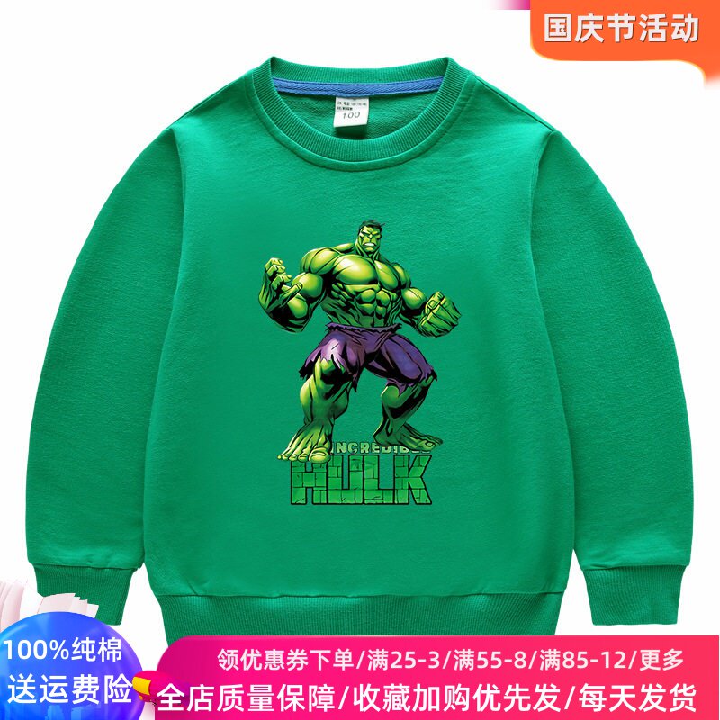 绿巨人童装男童长袖卫衣秋装儿童漫威超人衣服宝宝秋装男宝宝上衣