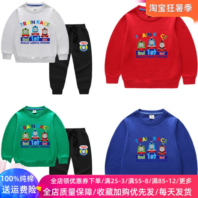 托马斯火车男童秋季卫衣卡通印花童装长袖上衣纯棉儿童套装秋装潮