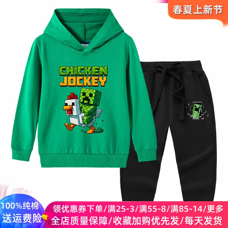 我的世界衣服卡通儿童春装套装薄款连帽春秋款男童纯棉长袖卫衣潮