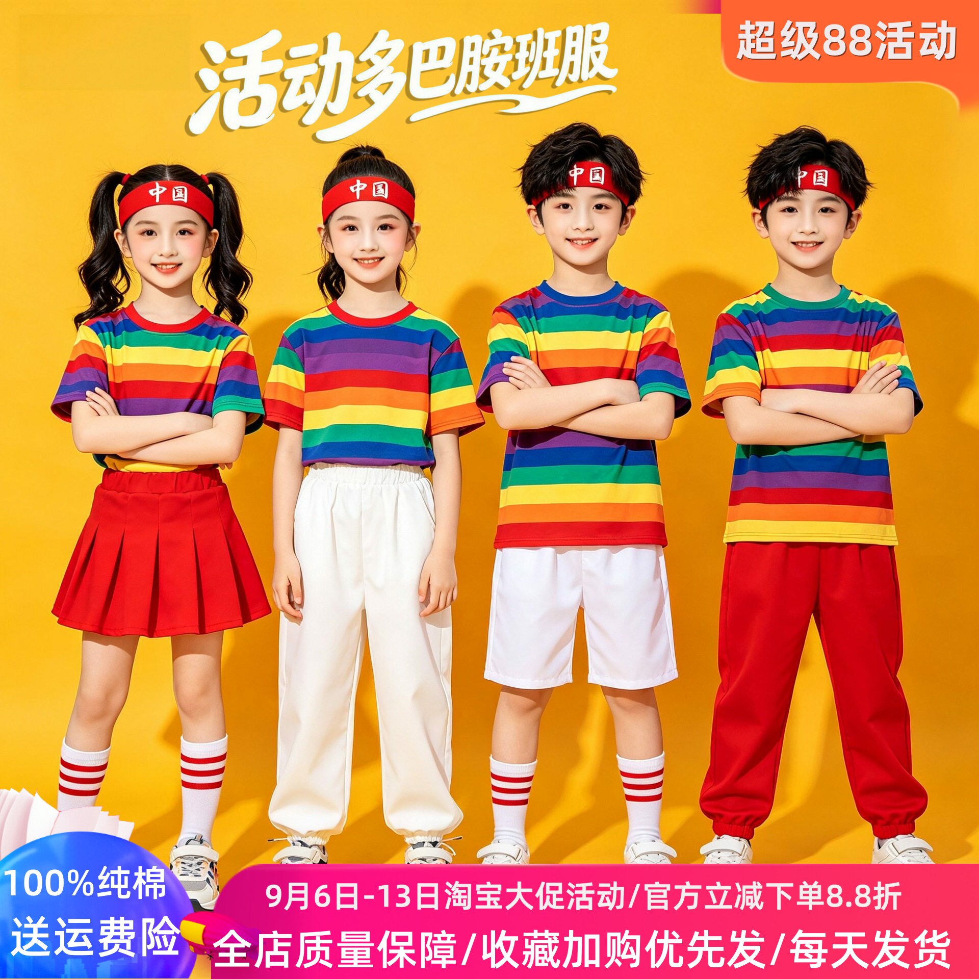 彩虹条纹T恤儿童演出服装表演幼儿园小学生活动班服男女童套装潮