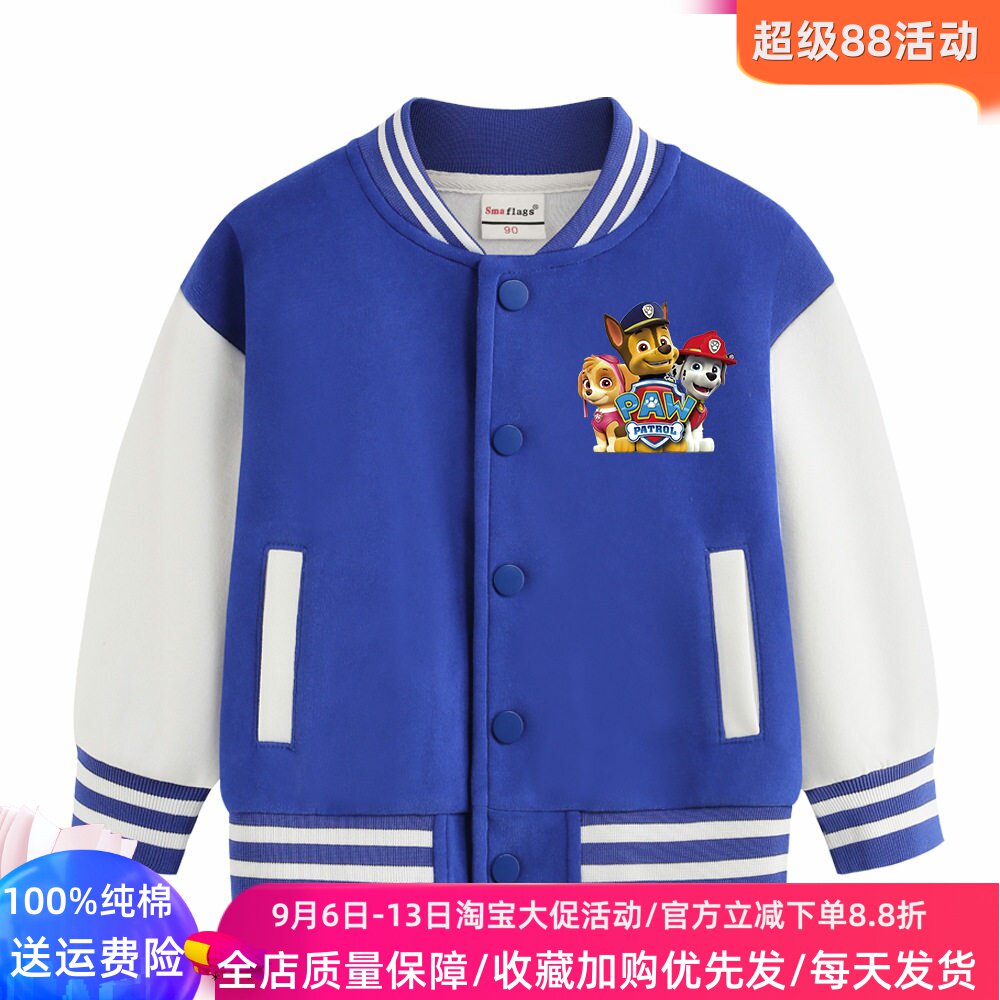 汪汪队衣服男女童秋装卫衣外套儿童棒球服春秋款长袖洋气薄款上衣