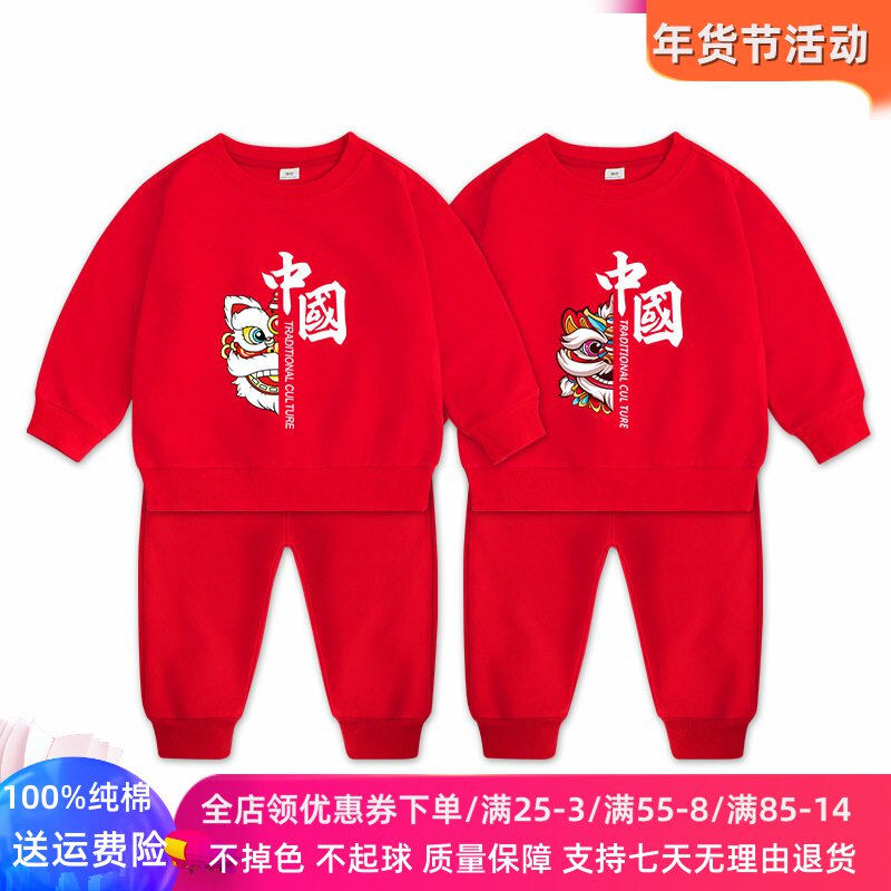 男童套装春装北大清华中国风红色儿童长袖卫衣国潮纯棉女童两件套