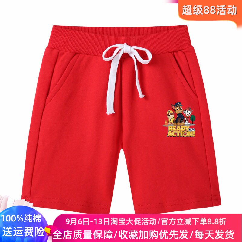 汪汪队童装男童夏季裤子卡通男孩休闲短裤纯棉薄款儿童夏装五分裤