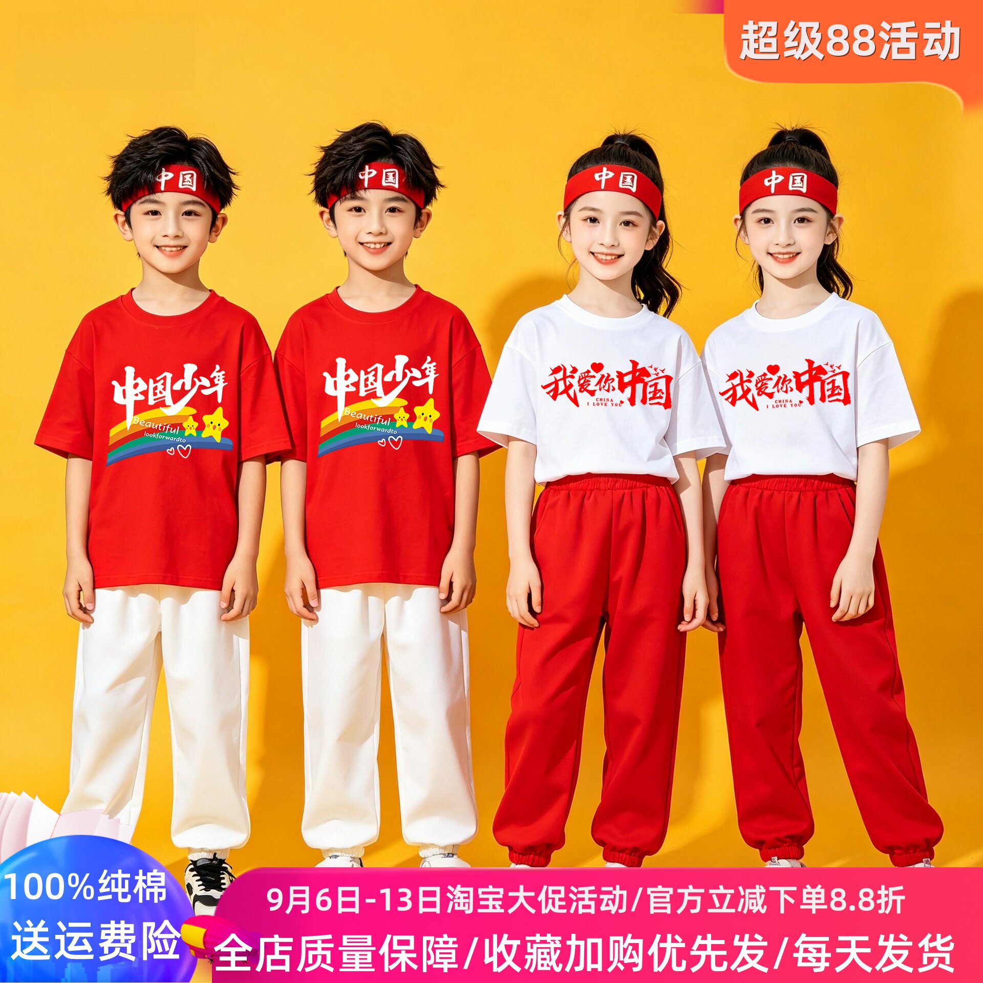 国庆节衣服我爱中国活动演出服T恤纯棉儿童套装小学生运动两件套
