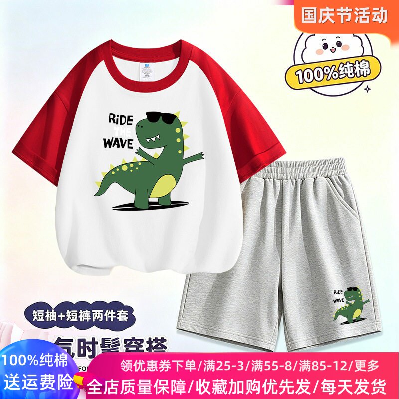 小恐龙衣服男童拼色短袖T恤套装卡通夏季儿童夏装薄款半袖两件套