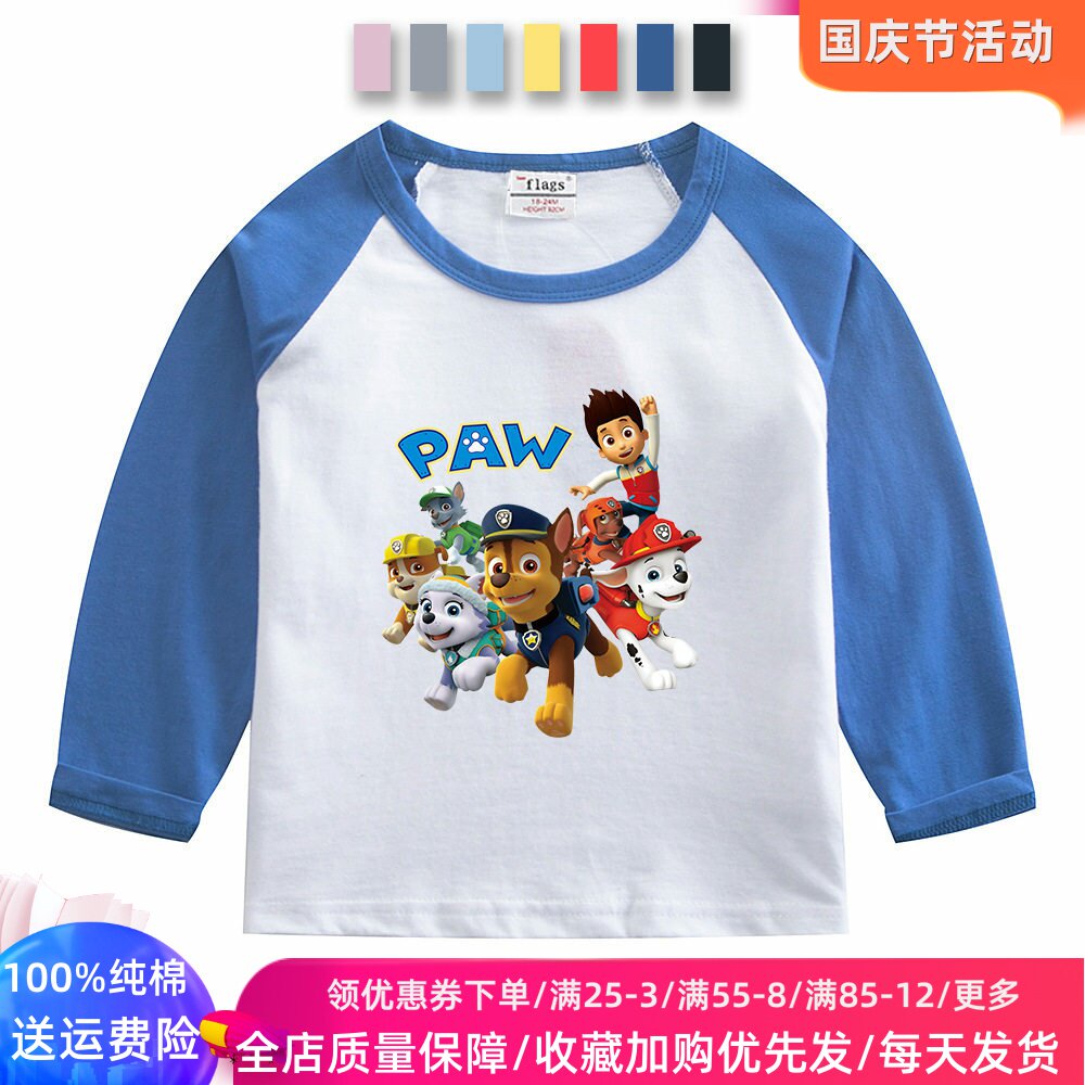 男童长袖t恤打底衫汪汪队衣服童装儿童纯棉上衣中小童2-5-8岁秋装