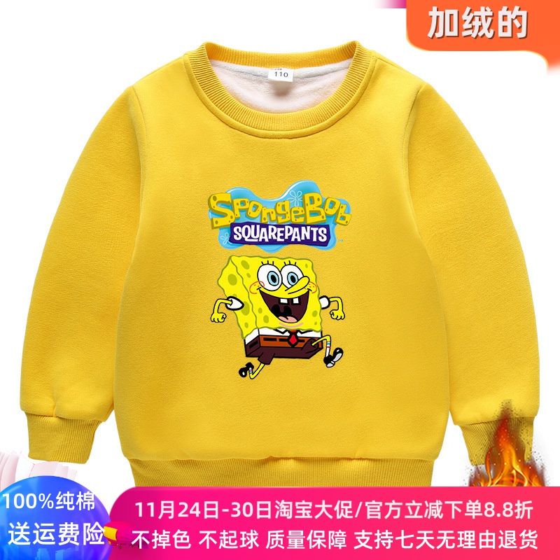 海绵宝宝童装男童卫衣双层加绒儿童冬季上衣服女童加厚打底衫冬装