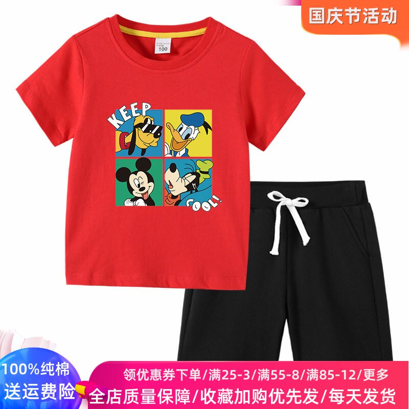 男童夏季纯棉短袖T恤套装儿童新款卡通米奇衣服男孩中大童两件套