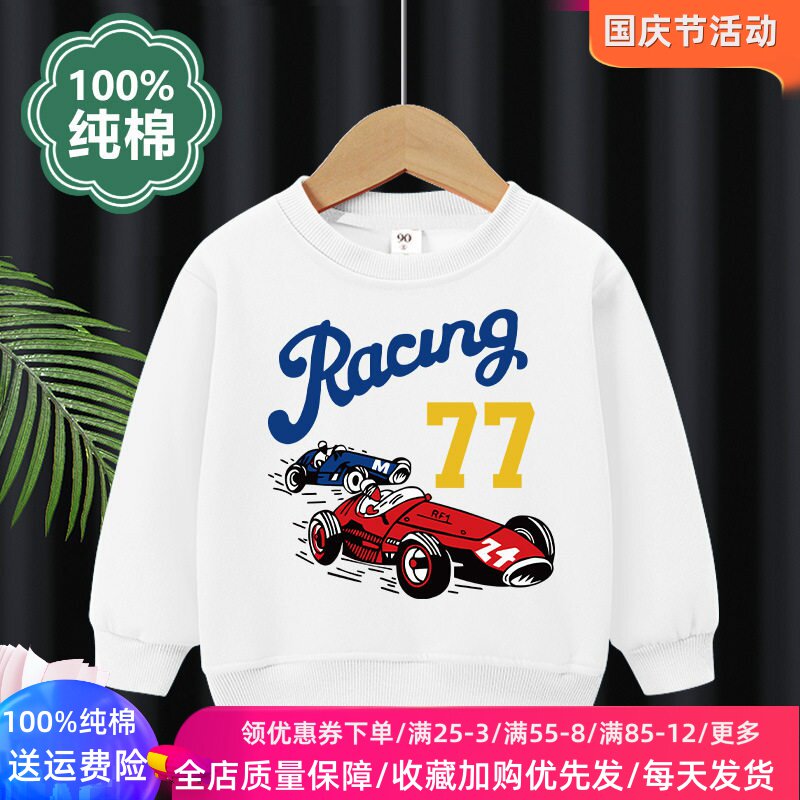 赛车小汽车男童秋装长袖卫衣卡通秋季洋气男孩衣服儿童纯棉上衣潮