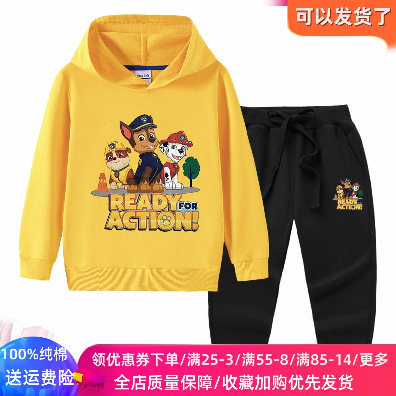 汪汪队衣服春秋款男童卫衣套装春装连帽子外穿儿童长袖薄款两件套