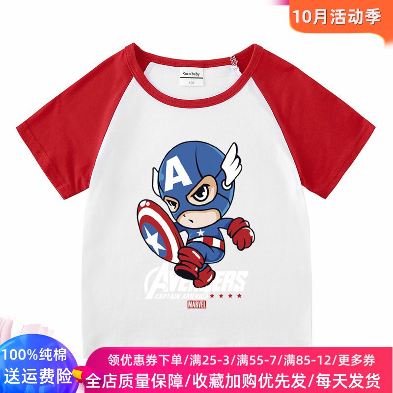 男童短袖t恤纯棉夏季衣服儿童插肩袖上衣卡通超人美国队长童装薄