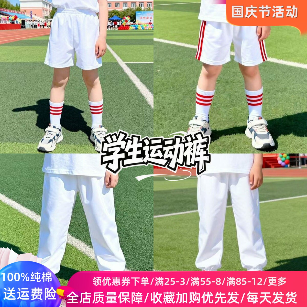 小学生纯白色运动裤长裤短裤儿童夏季新款活动演出统一表演服夏装