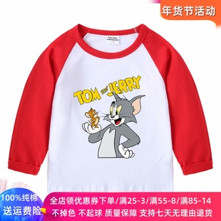 猫和老鼠衣服男童纯棉长袖t恤2026新款儿童春秋薄款上衣卡通春装