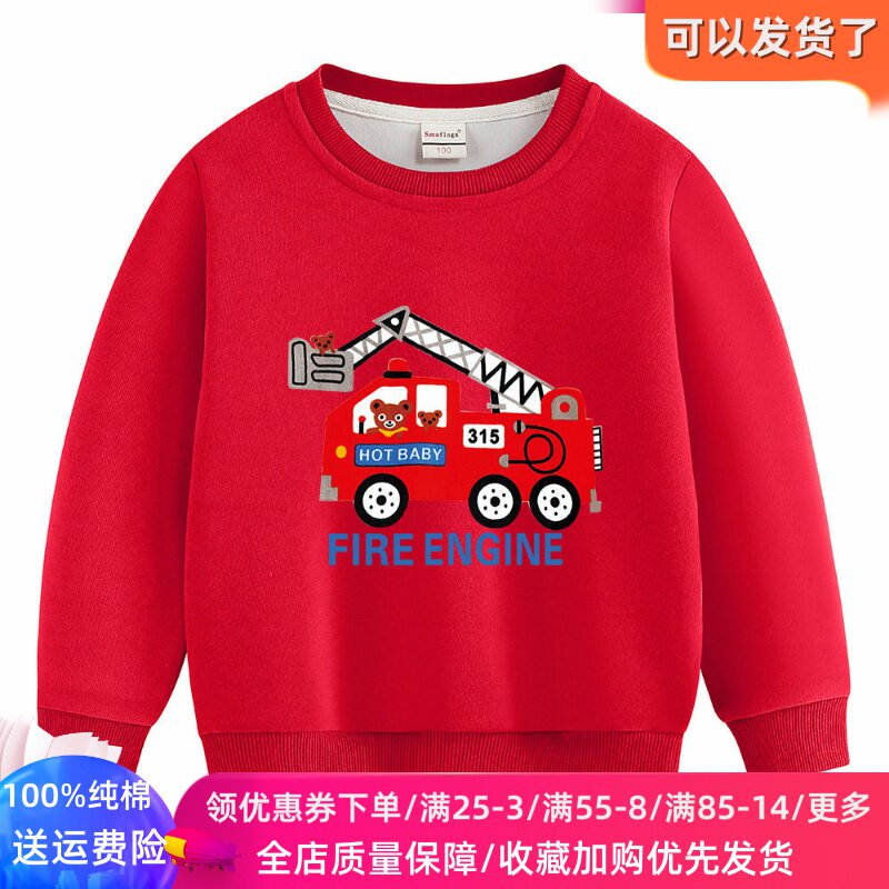 消防车衣服儿童长袖卫衣春秋款卡通童装2026新款男童纯棉红色上衣