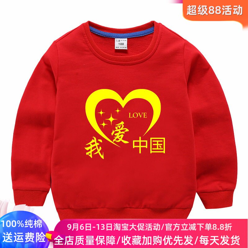 中国风国潮童装男童秋装女童儿童大红色卫衣春秋款男宝宝洋气上衣