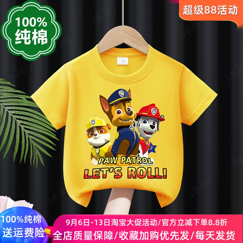 汪汪队男童短袖t恤2026新款儿童上衣服宝宝夏季薄款卡通体恤夏装