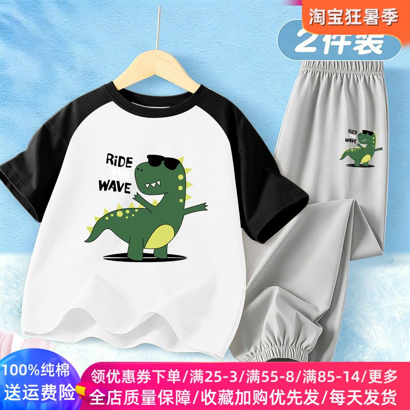 恐龙衣服儿童夏季套装纯棉薄款男童插肩短袖T恤冰丝防蚊裤两件套