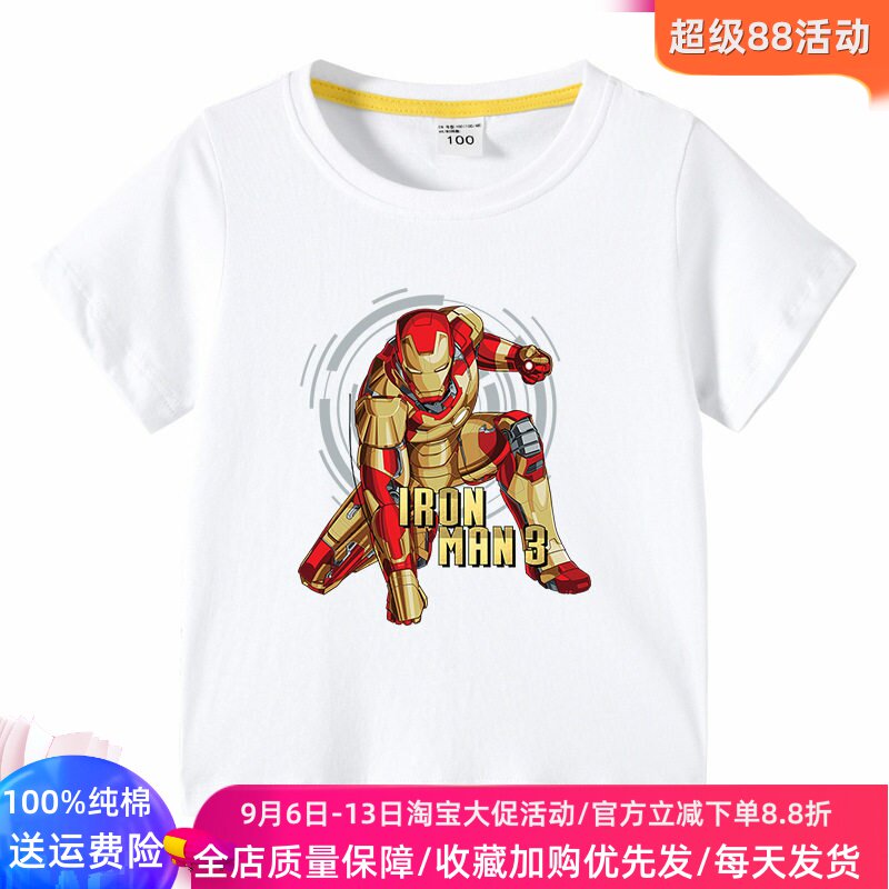 钢铁侠童装儿童漫威超人图案衣服男童纯棉短袖t恤纯棉上衣薄夏装