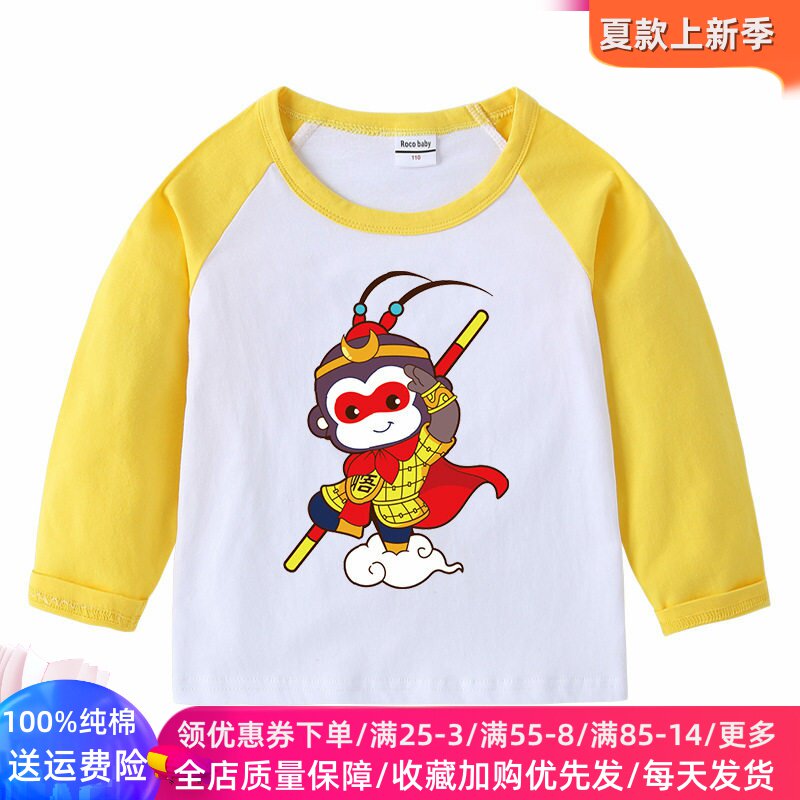 孙悟空衣服男童长袖t恤春季卡通童装洋气男孩上衣儿童薄款打底衫