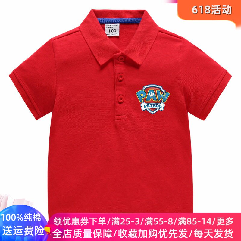 汪汪队衣服男童翻领polo衫纯棉上衣夏季薄款儿童短袖T恤卡通夏装